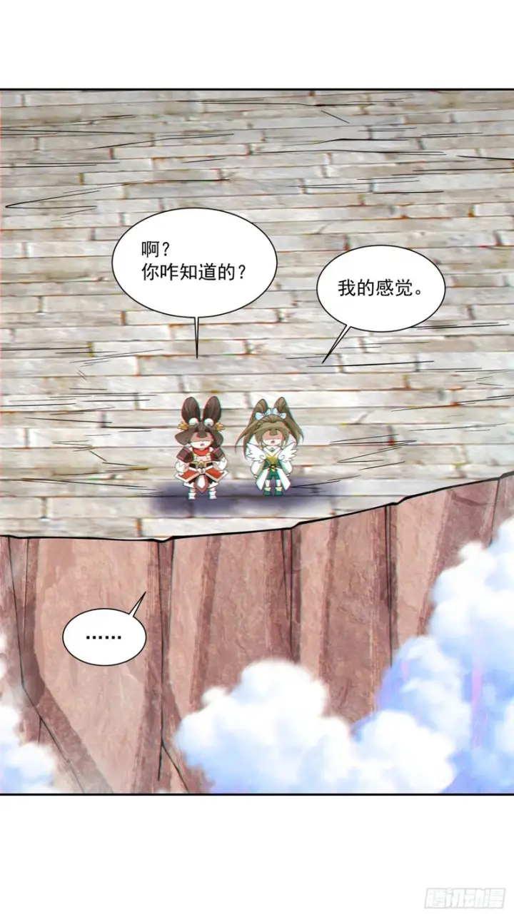 漫画《我的徒弟都是大反派》第五百一十七回第26张图