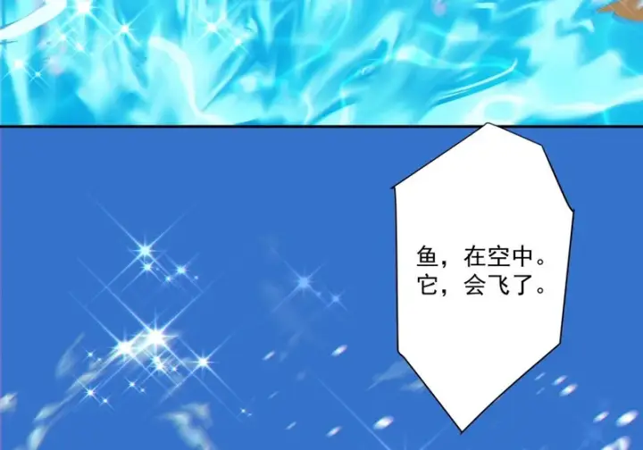 漫画《我的徒弟都是大反派》第五百一十七回第29张图