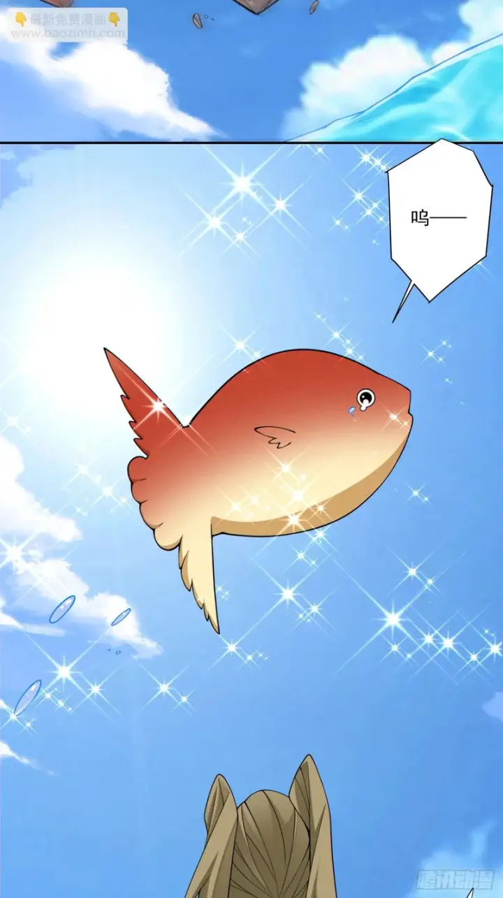漫画《我的徒弟都是大反派》第五百一十七回第35张图