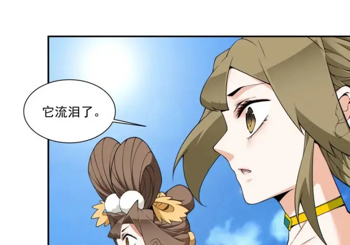 漫画《我的徒弟都是大反派》第五百一十七回第37张图