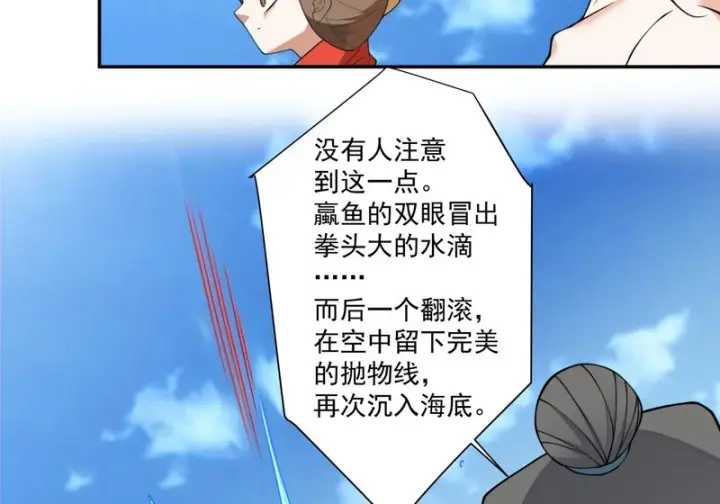 漫画《我的徒弟都是大反派》第五百一十七回第38张图