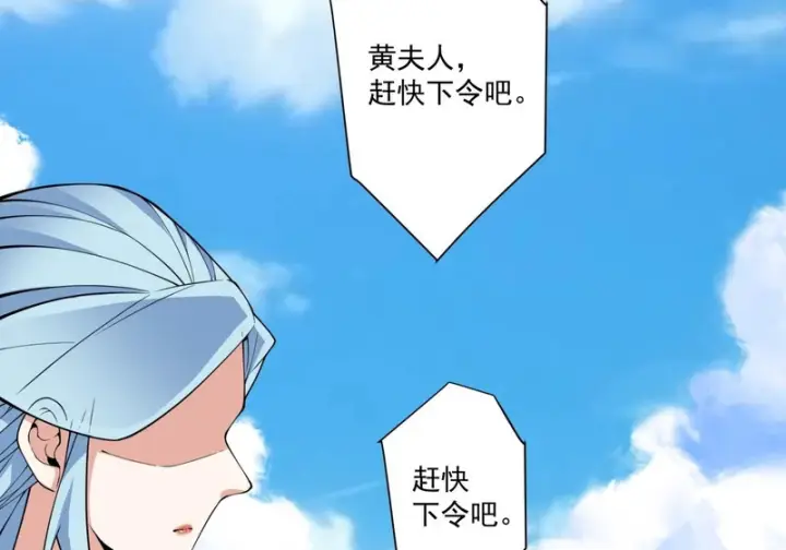 漫画《我的徒弟都是大反派》第五百一十七回第44张图
