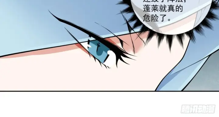 漫画《我的徒弟都是大反派》第五百一十七回第46张图