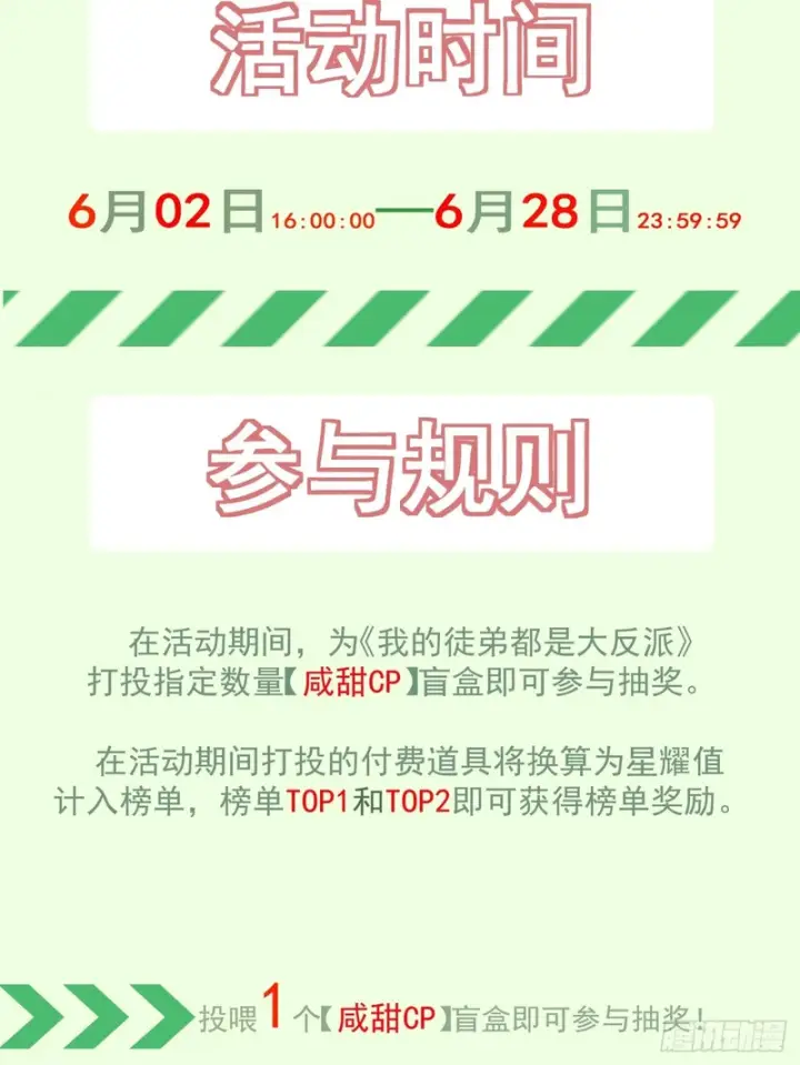 漫画《我的徒弟都是大反派》第五百一十七回第56张图