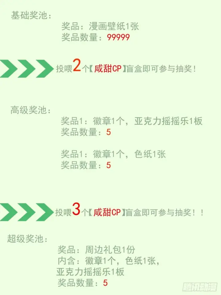 漫画《我的徒弟都是大反派》第五百一十七回第57张图