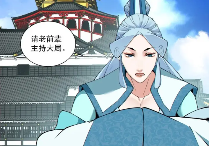 漫画《我的徒弟都是大反派》第五百一十八回第19张图