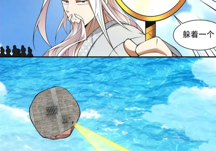 漫画《我的徒弟都是大反派》第五百一十八回第27张图