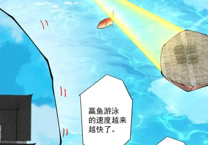 漫画《我的徒弟都是大反派》第五百一十八回第28张图