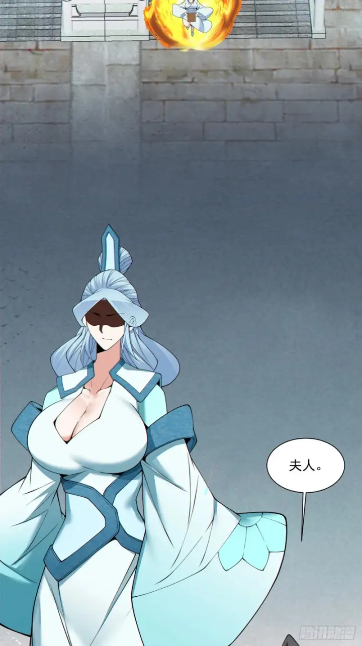 漫画《我的徒弟都是大反派》第五百一十八回第32张图