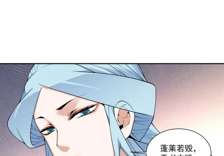 漫画《我的徒弟都是大反派》第五百一十八回第35张图