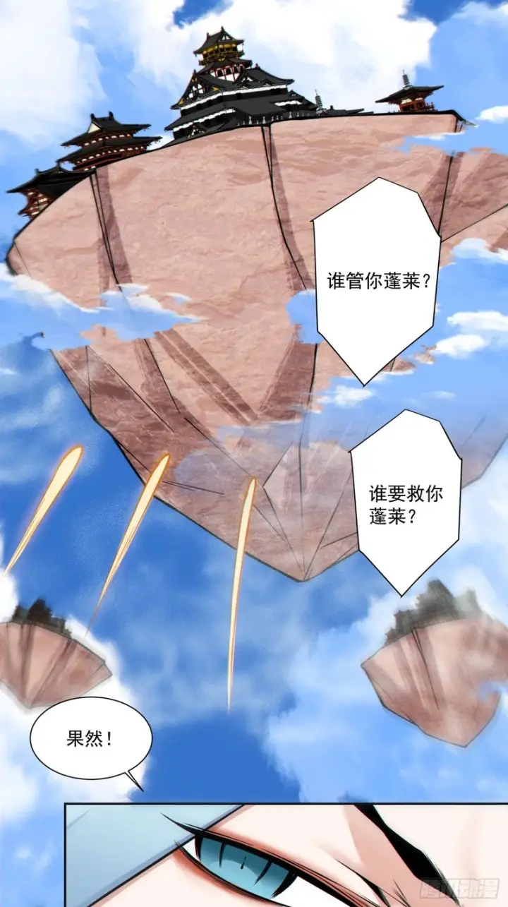 漫画《我的徒弟都是大反派》第五百一十八回第39张图