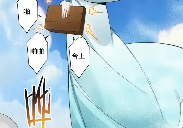 漫画《我的徒弟都是大反派》第五百一十八回第42张图