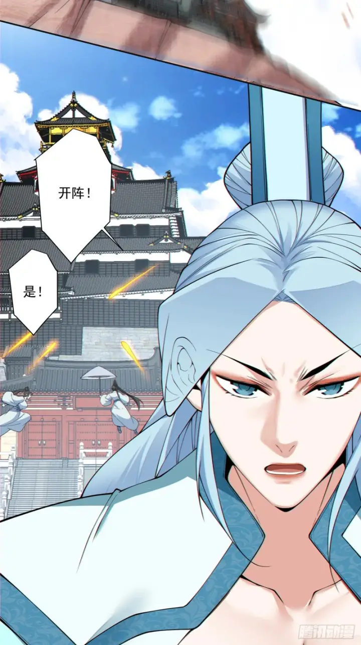 漫画《我的徒弟都是大反派》第五百一十八回第45张图