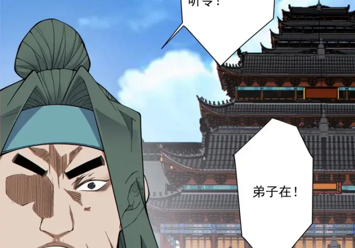 漫画《我的徒弟都是大反派》第五百一十八回第55张图