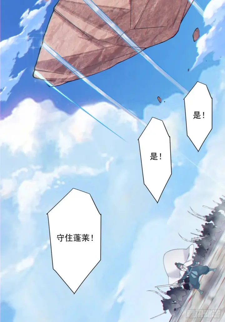 漫画《我的徒弟都是大反派》第五百一十八回第59张图