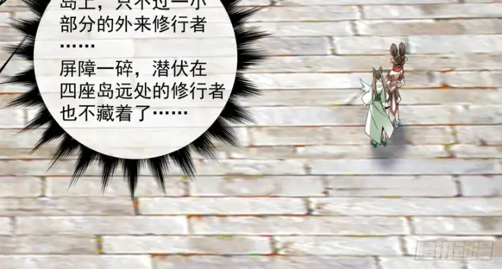 漫画《我的徒弟都是大反派》第五百一十九回第25张图