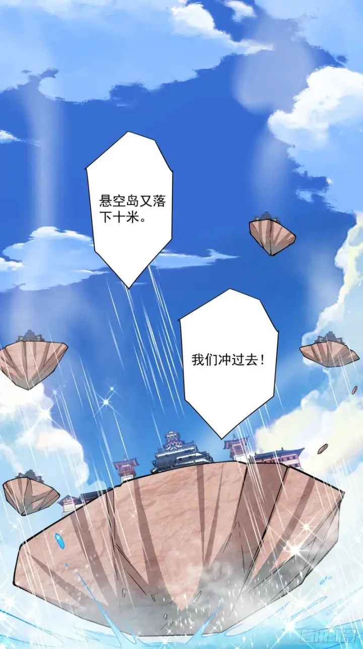 漫画《我的徒弟都是大反派》第五百一十九回第33张图