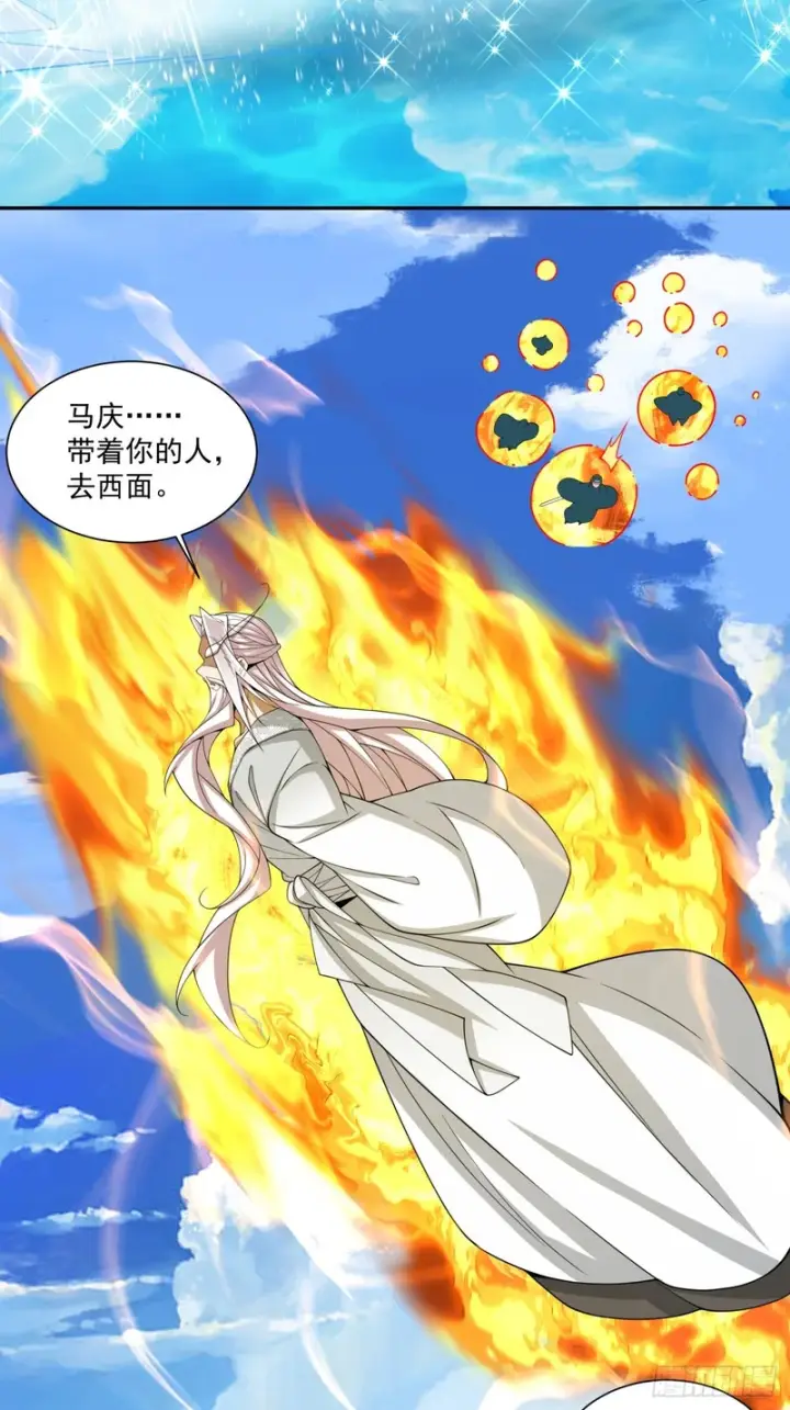 漫画《我的徒弟都是大反派》第五百一十九回第34张图