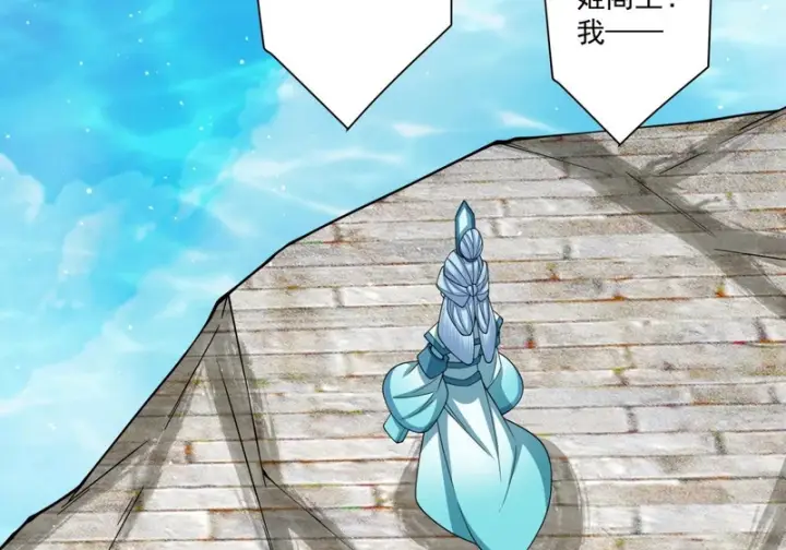 漫画《我的徒弟都是大反派》第五百一十九回第36张图