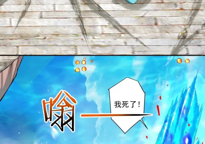 漫画《我的徒弟都是大反派》第五百一十九回第37张图