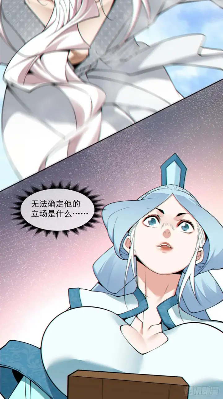 漫画《我的徒弟都是大反派》第五百一十九回第41张图