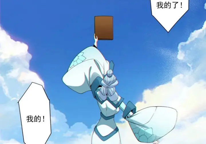漫画《我的徒弟都是大反派》第五百一十九回第43张图