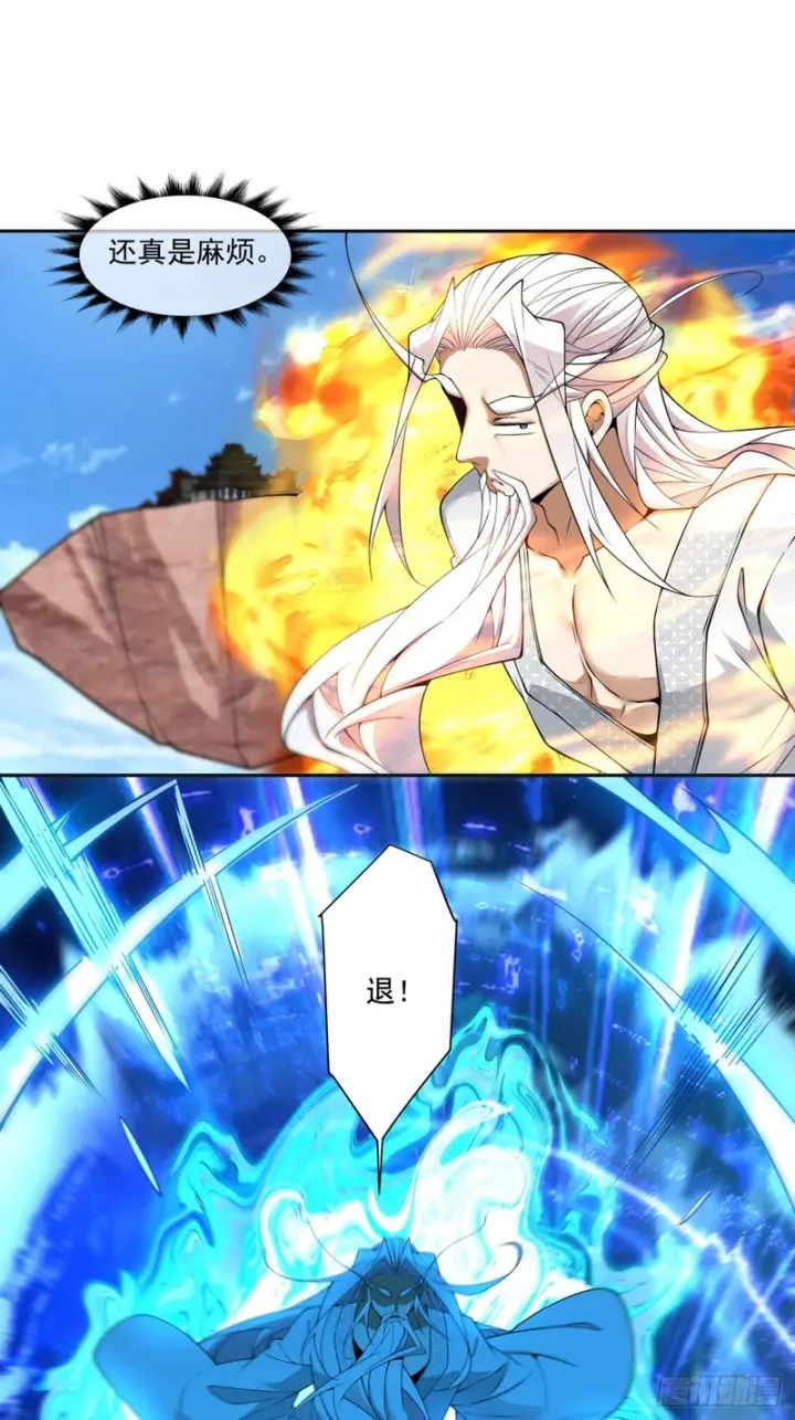 漫画《我的徒弟都是大反派》第五百一十九回第47张图