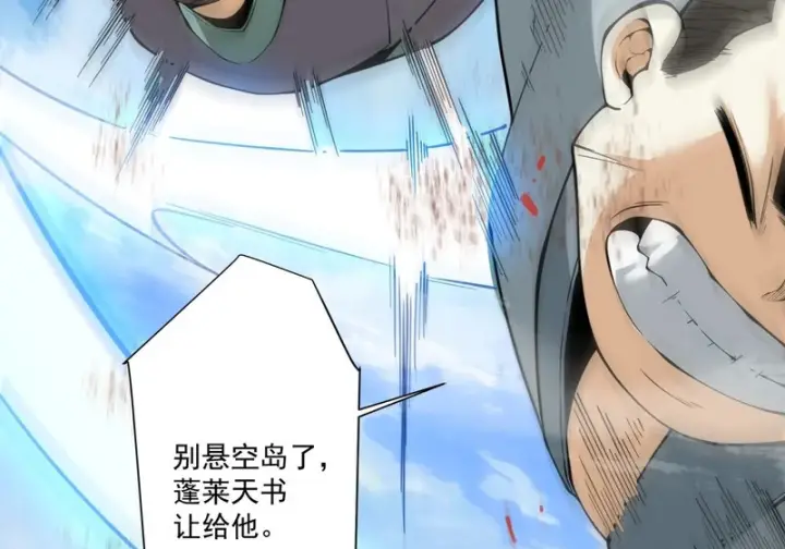 漫画《我的徒弟都是大反派》第五百一十九回第52张图