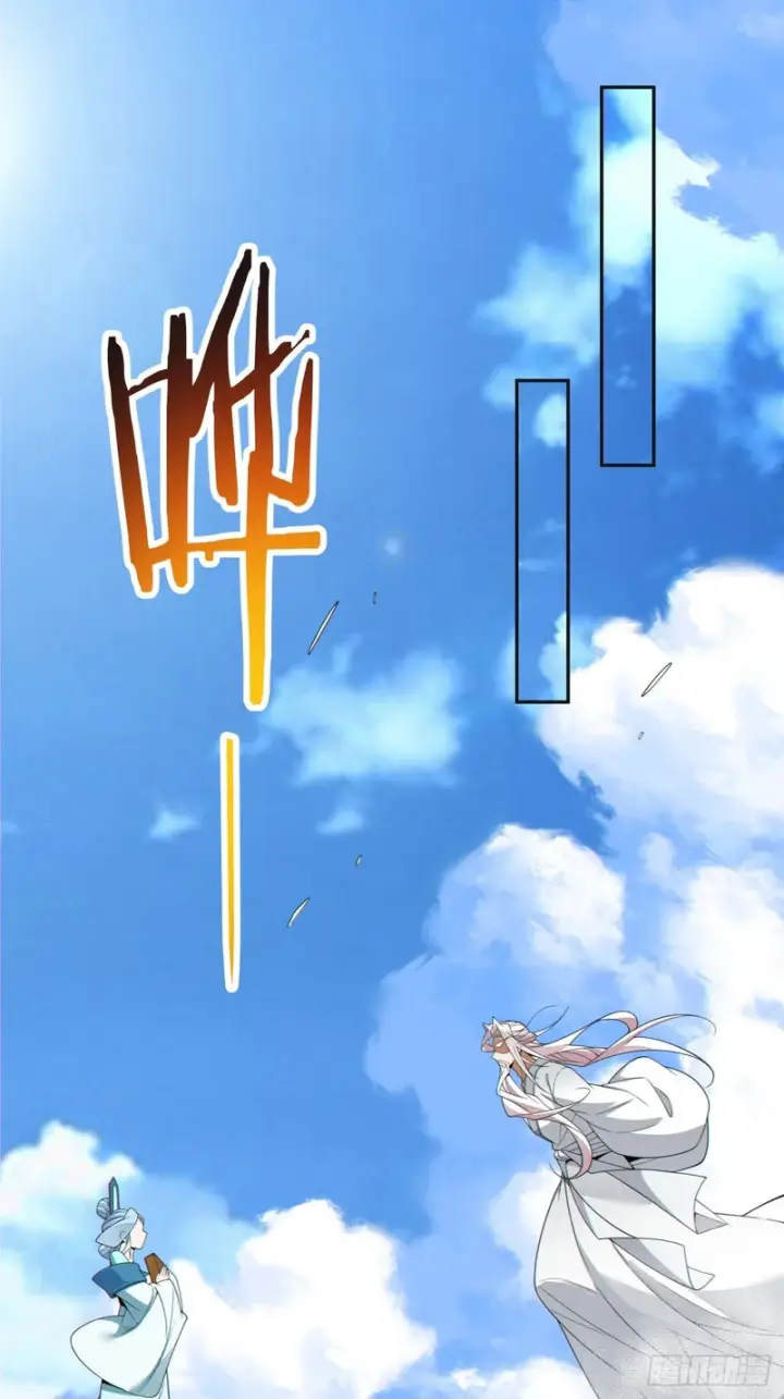 漫画《我的徒弟都是大反派》第五百一十九回第54张图