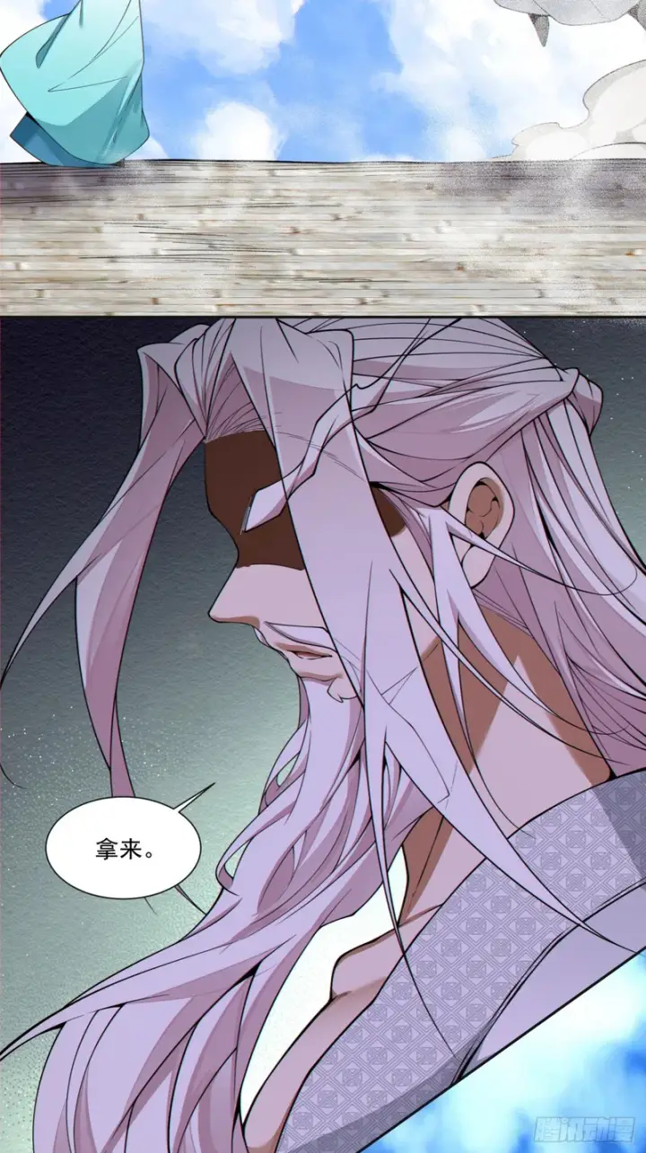 漫画《我的徒弟都是大反派》第五百一十九回第55张图