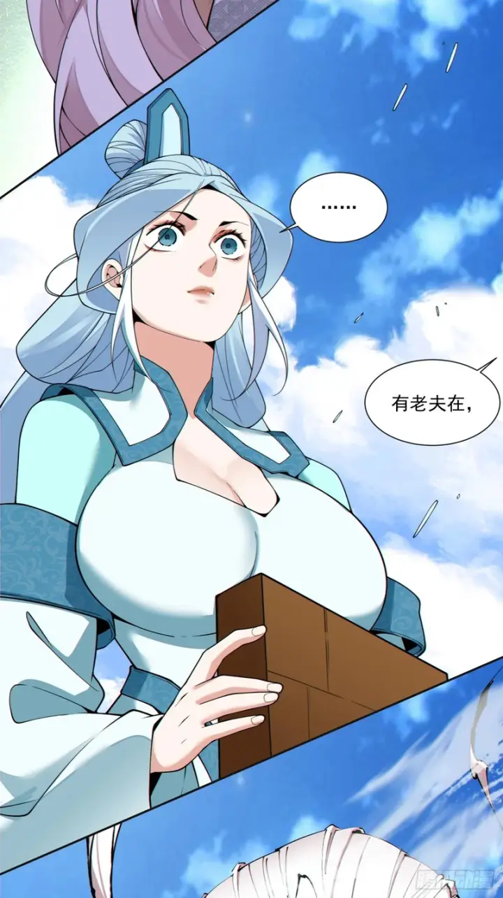 漫画《我的徒弟都是大反派》第五百一十九回第56张图