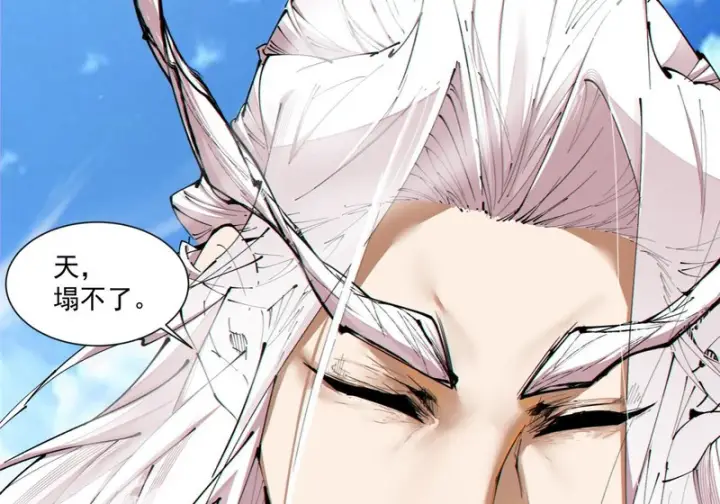 漫画《我的徒弟都是大反派》第五百一十九回第57张图