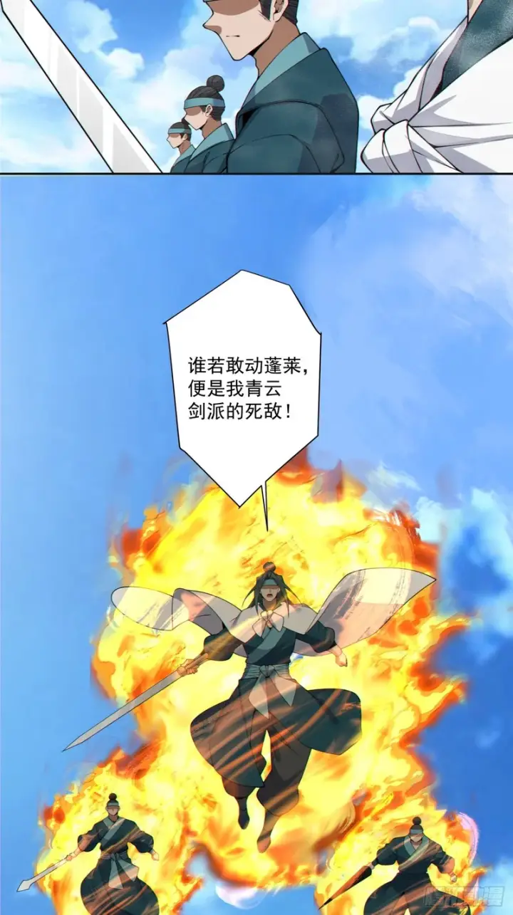 漫画《我的徒弟都是大反派》第五百一十九回第7张图