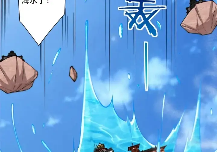 漫画《我的徒弟都是大反派》第五百二十回第15张图