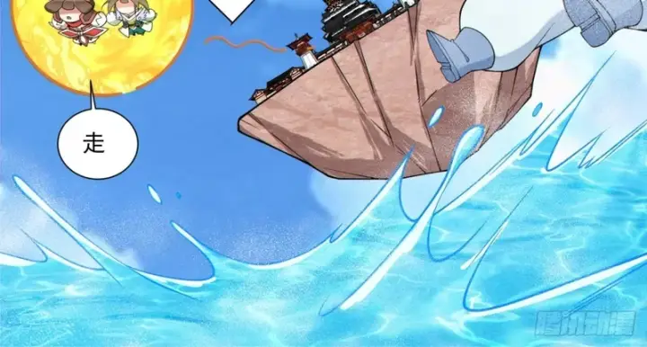 漫画《我的徒弟都是大反派》第五百二十回第18张图