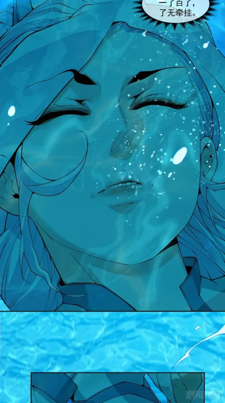 漫画《我的徒弟都是大反派》第五百二十回第20张图