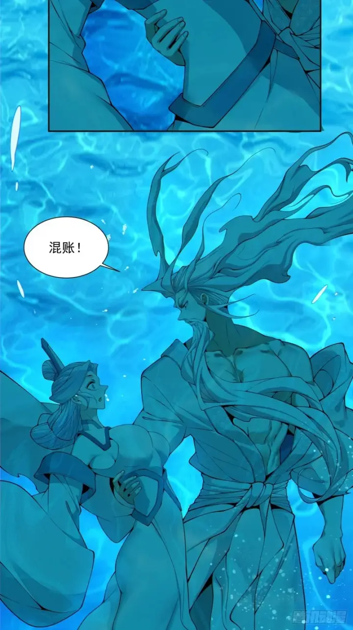 漫画《我的徒弟都是大反派》第五百二十回第21张图