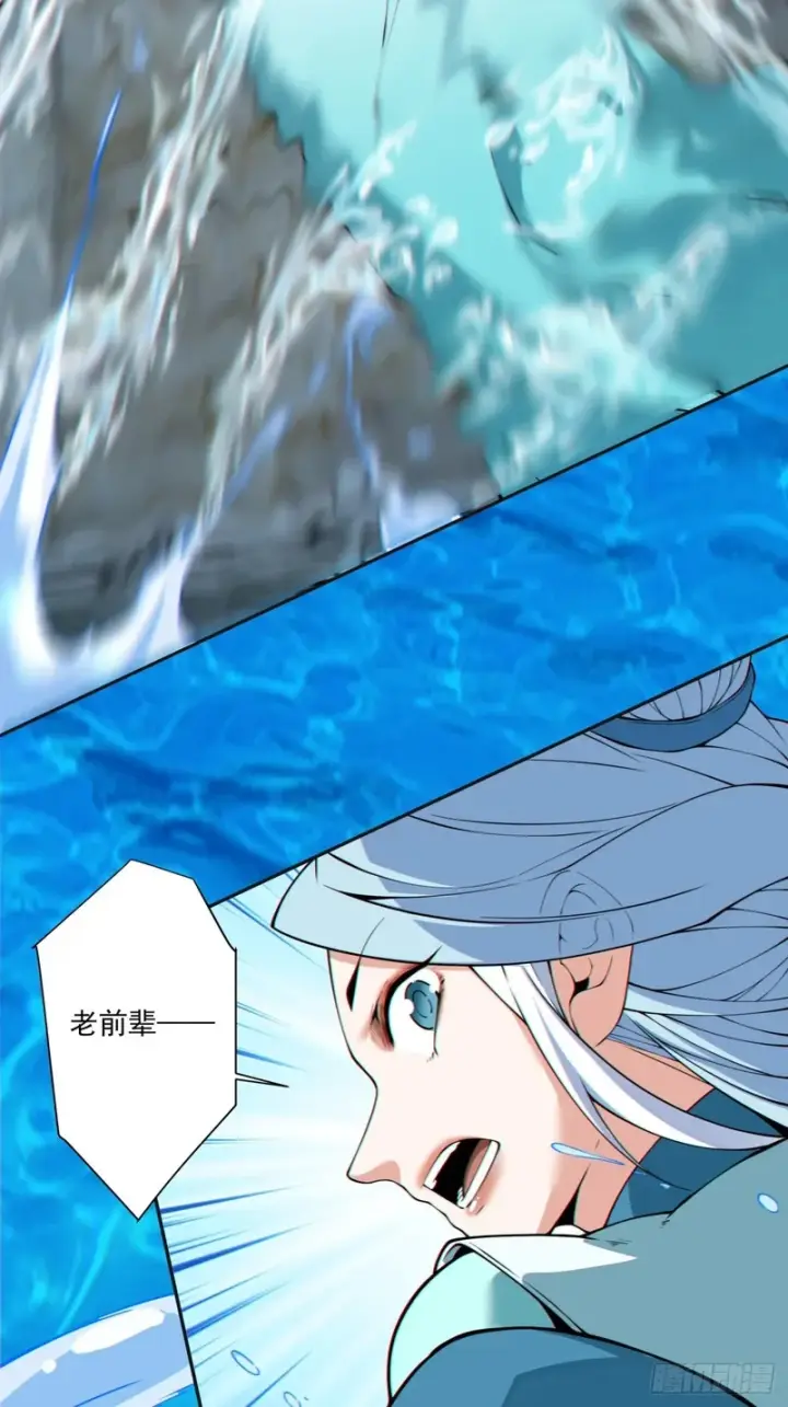 漫画《我的徒弟都是大反派》第五百二十回第27张图