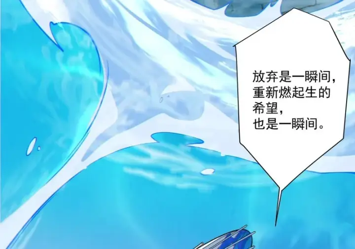 漫画《我的徒弟都是大反派》第五百二十回第30张图