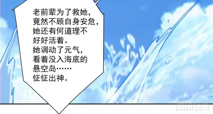 漫画《我的徒弟都是大反派》第五百二十回第32张图