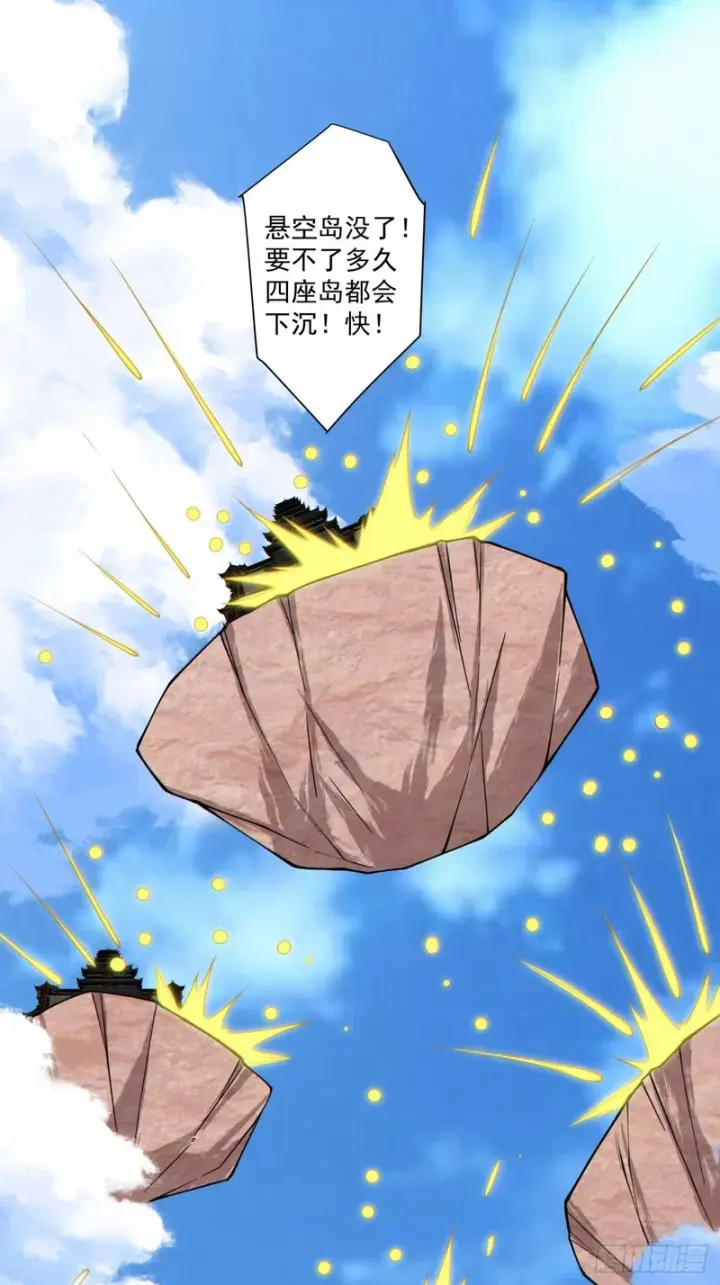 漫画《我的徒弟都是大反派》第五百二十回第33张图