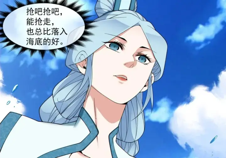 漫画《我的徒弟都是大反派》第五百二十回第37张图
