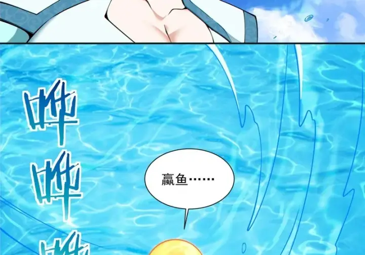 漫画《我的徒弟都是大反派》第五百二十回第38张图