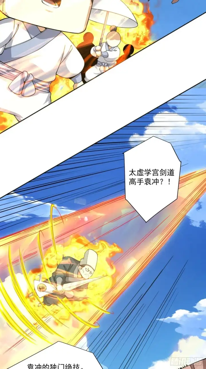 漫画《我的徒弟都是大反派》第五百二十回第42张图
