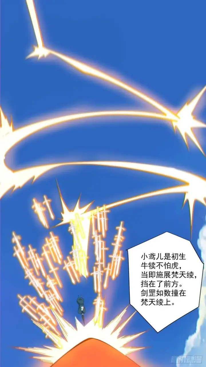漫画《我的徒弟都是大反派》第五百二十回第47张图