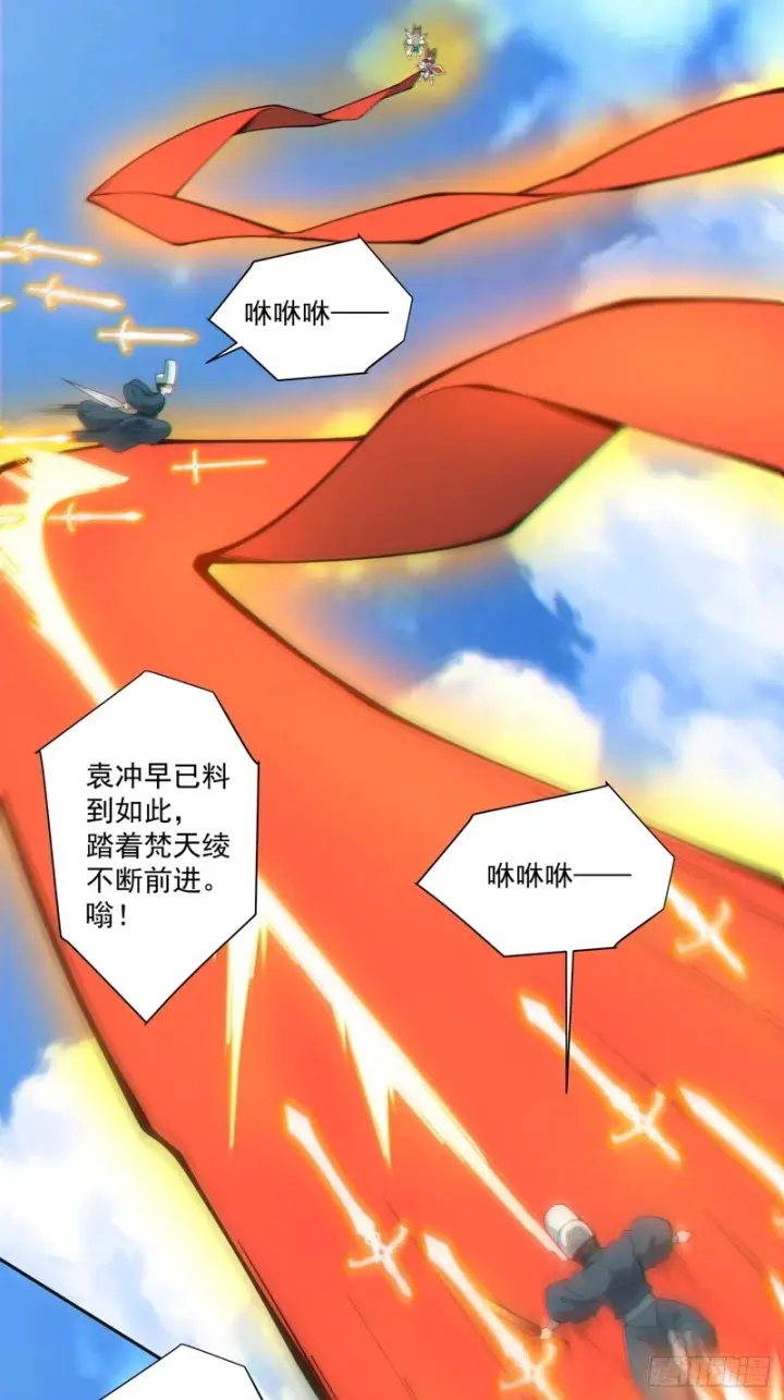 漫画《我的徒弟都是大反派》第五百二十回第49张图