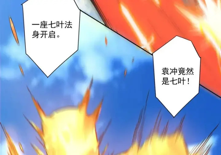 漫画《我的徒弟都是大反派》第五百二十回第50张图