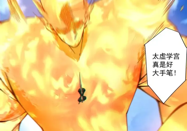 漫画《我的徒弟都是大反派》第五百二十回第51张图