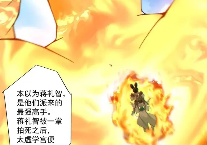 漫画《我的徒弟都是大反派》第五百二十回第52张图