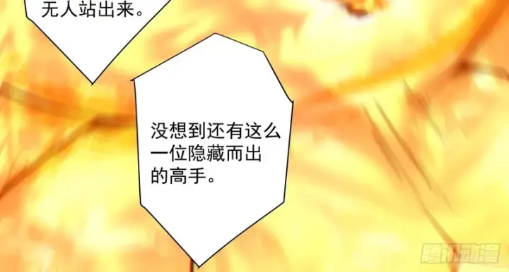 漫画《我的徒弟都是大反派》第五百二十回第53张图